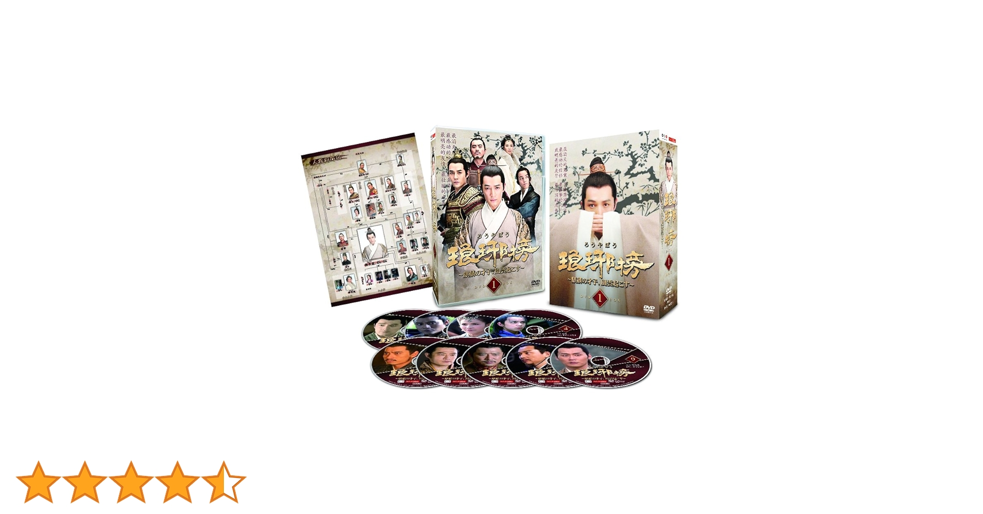 Amazon.co.jp: 琅邪榜(ろうやぼう)~麒麟の才子、風雲起こす~ DVD
